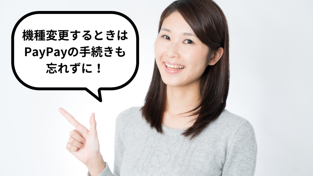 注意事項を呼びかける女性