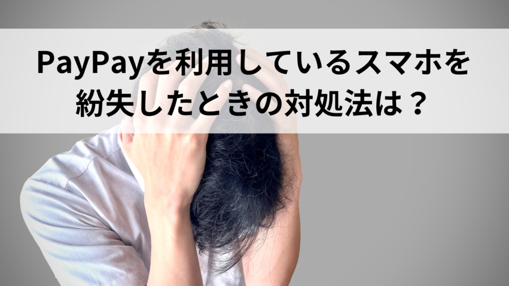 頭を抱える男性