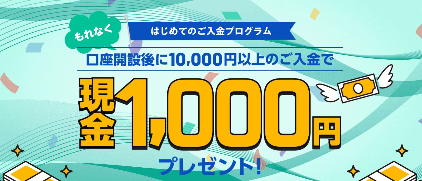 ビットバンク