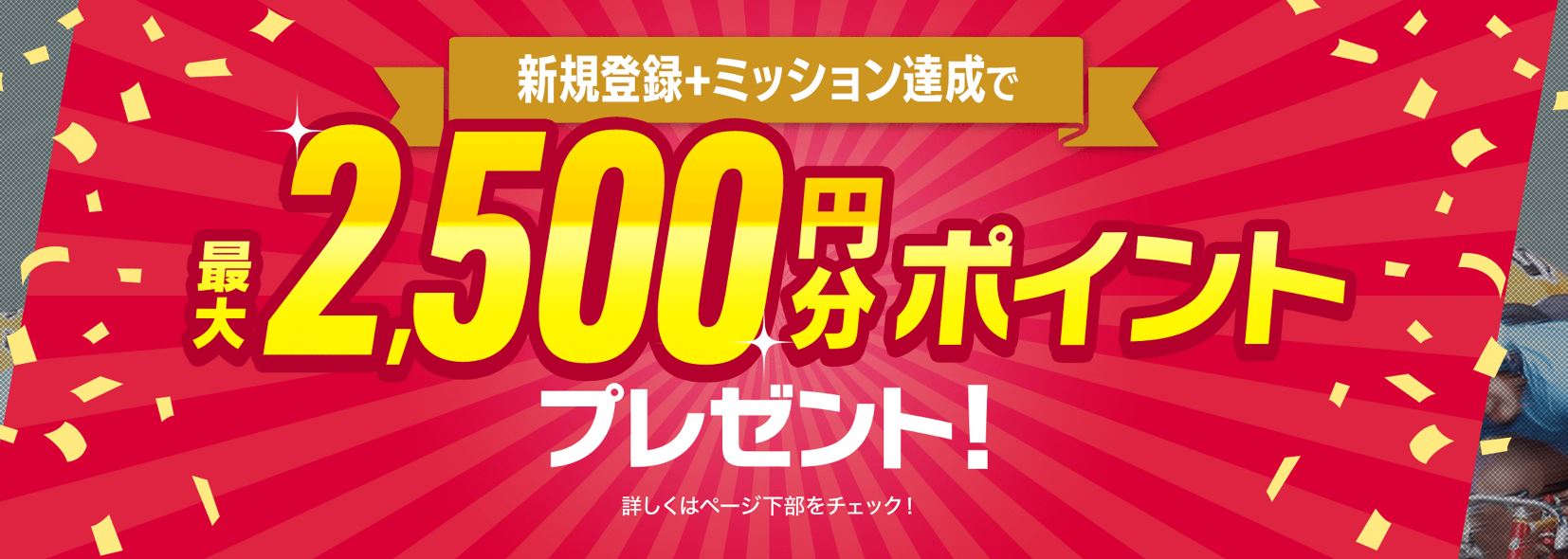 DMM競輪