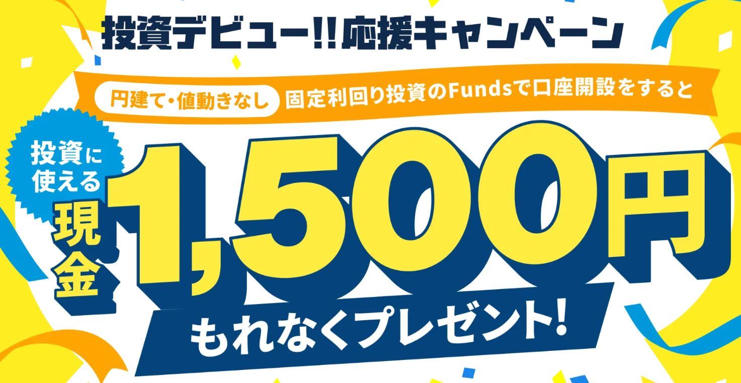 funds