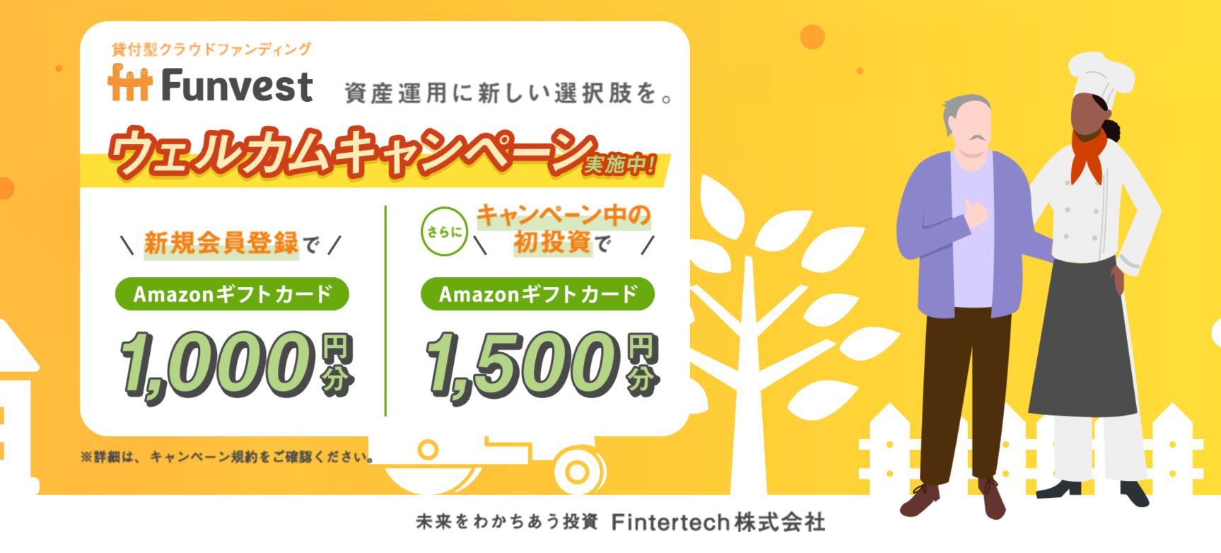 funvest