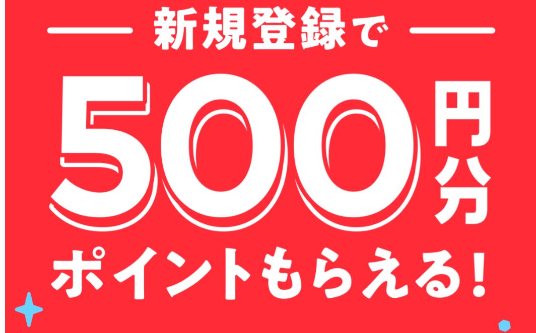 メルカリ