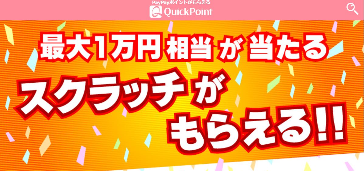 quickpoint