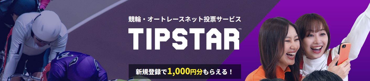 tipstar